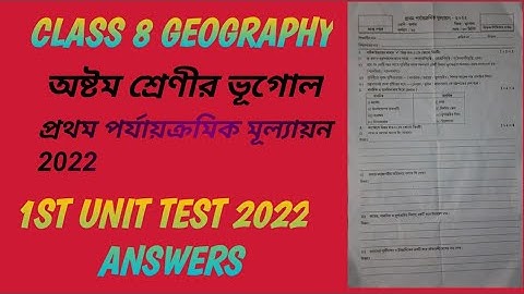 Class 8 Geography 1st unit test 2022 Answers।। CLASS 8 1st Summative Answers Geography