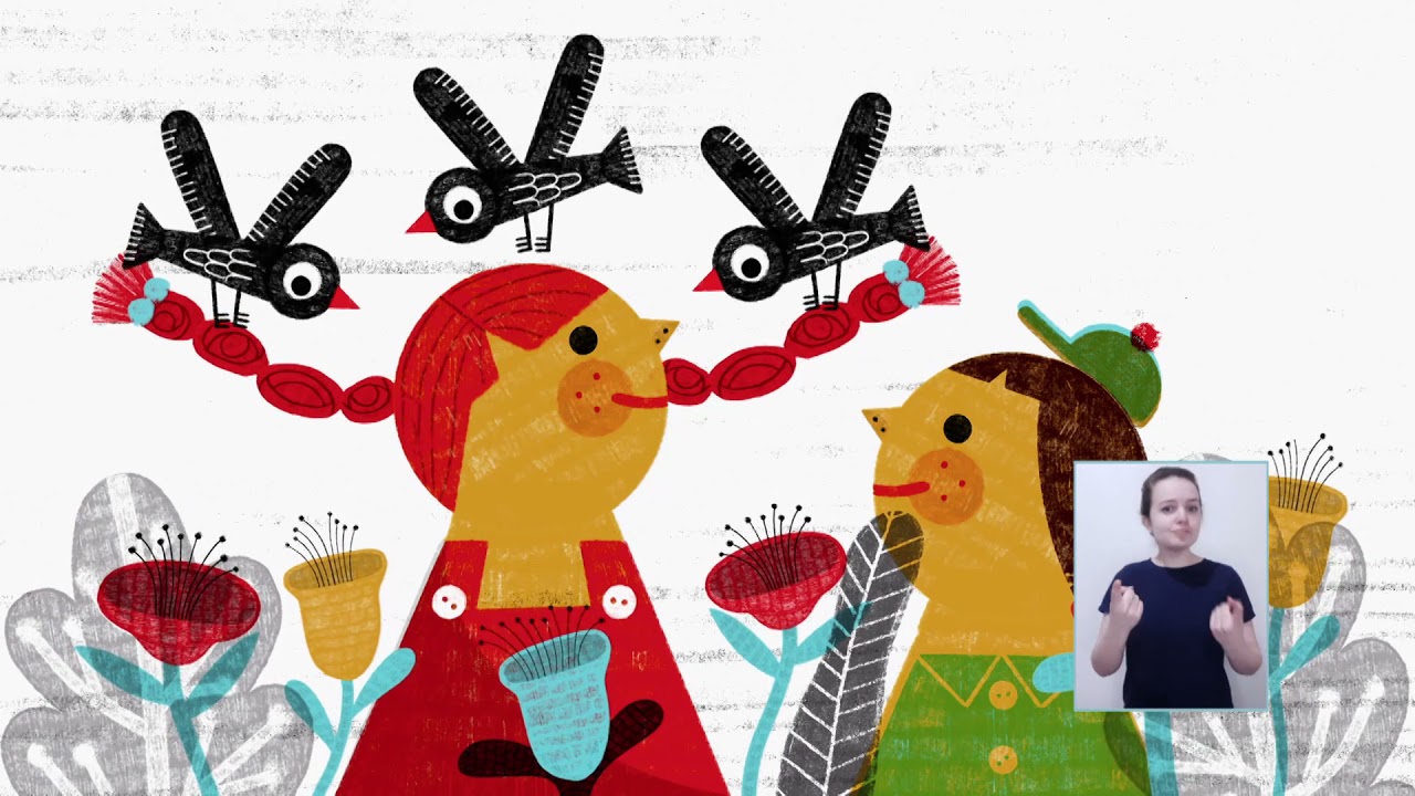 Día de las Infancias