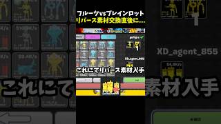 This is unacceptable #Fortnite #Brainrot #Secret #Fruit vs Brainrot #Fruit vs Brainrot screenshot 5