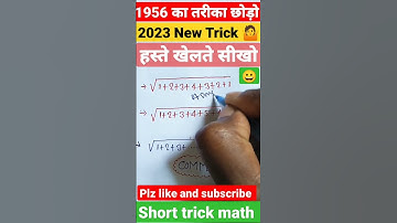 simplification Tricks | simplification short trick | math short tricks  #shorts #maths #shortvideo