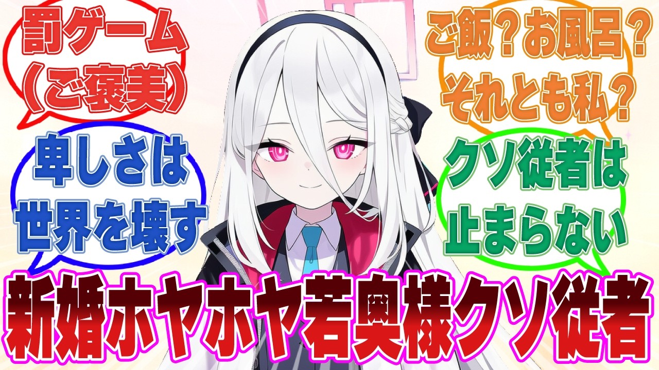 『ご飯にしますか？お風呂にしますか？……それともわ・た・し？』罰ゲームで『新婚ホヤホヤの若奥様』のセリフを淀みなく言い放った卑しさMAXのケイ【ブルアカ/まとめ/反応集】