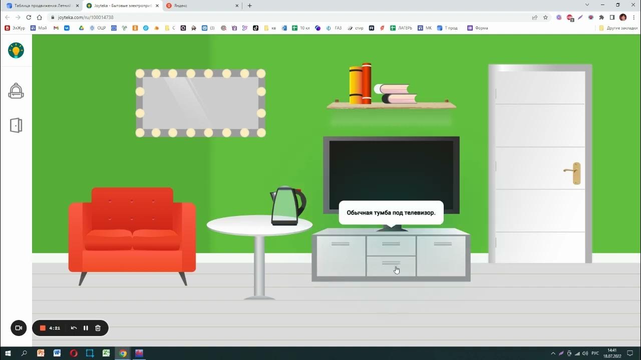 Learnis. квест химическая лаборатория ответы learnis. квест день науки ответы. Joyteka квест. Joyteka платформа.