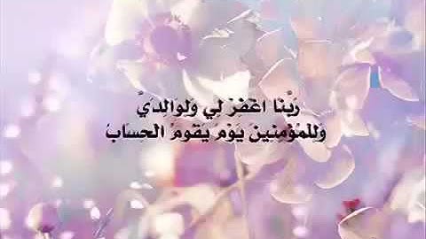 ولو ترى اذ وقفوا على النار ياسر الدوسري آيات مبكية ومؤثرة