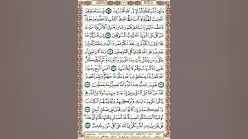 سورة آل عمران| تلاوة الصفحة 71_لن ننتصر إلا بالرجوع إلى الله_إذا وقع بنا البلاء فلنحاسب أنفسنا أولاً