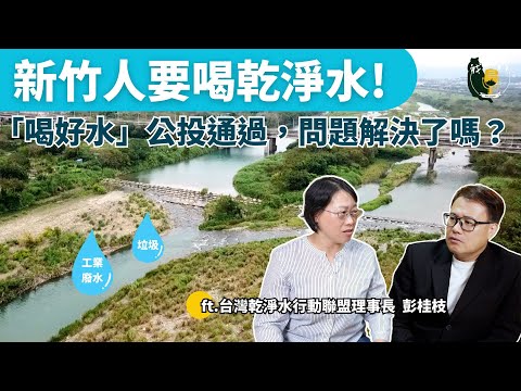 【？】聽說台灣的山羌變日本的外來種了？真的假的?！｜公視我們的島解釋性報導｜台湾のキョンが日本で外来種に指定？それってホント？『その疑問にお答えします』｜台湾公共放送「我々の島」による解説付きレポート