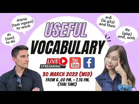 YouTube Live Thai Lesson on March 30th 6 pm. (Wed) "Useful vocabulary"