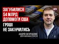 Зеленському передадуть вимогу від Байдена – Андрій Загороднюк