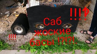 Басы  на сабе,я в деревне.