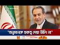 শেষ পর্যন্ত যুক্তরাষ্ট্রের জন্য ভালো কিছুই হবে:ট্রাম্প | US | Iran | JamunaTV
