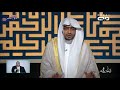 من ة خاص ة بالنبي ﷺ الشيخ صالح المغامسي