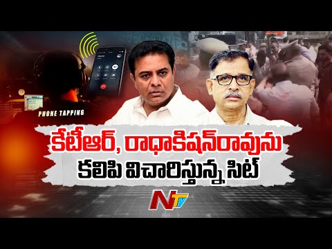 Phone Tapping Case: కేటీఆర్, రాధాకిషన్‌రావును కలిపి విచారిస్తున్న సిట్‌ | NTV Telugu - NTVTELUGU
