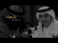 خذوك مني قليلين الحياء ومسكوك ما اذينا احد ولا حسدنا الناس خذوك مني قليلين الحياء ومسكوك ما اذينا احد ولا حسدنا الناس