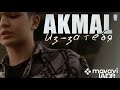 Akmal - Из за тебя | Акмаль - Ты расскажи про нас всему свету ( Премьера песни 2021)