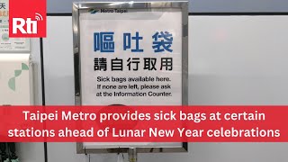 Taipei MRT provides sick bags at certain stations ahead of Lunar New Year | Taiwan News | RTI