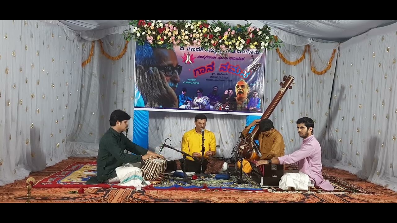 ಗಾನ ನಮನ 2026