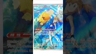 2025 Misty's Psyduck AR 071/063 SV9a|2023 Umbreon 067/SV|2021 Charizard 187/184 CHR #pokemon #tcg 2025 Misty's Psyduck AR 071/063 SV9a|2023 Umbreon 067/SV|2021 Charizard 187/184 CHR #pokemon #tcg