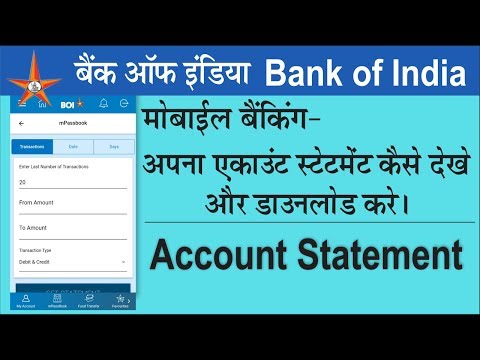 How to get account statement bank of india mobile banking | download boi bank account statement