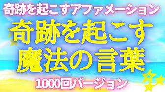 魔法の言葉 Youtube