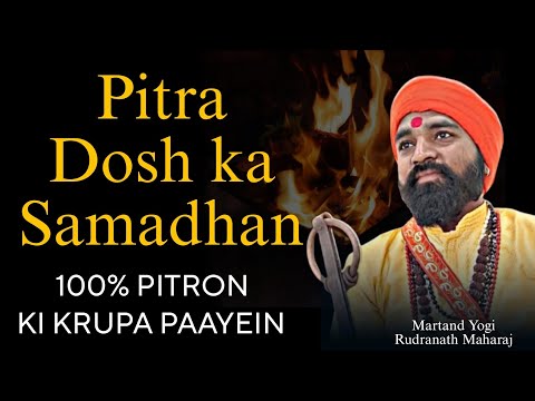 Pitra Sadhana | पितृ साधना से कैसे मिले आशीर्वाद | Pitra Dosh Nivaran Sadhana Explained| #pitradosh