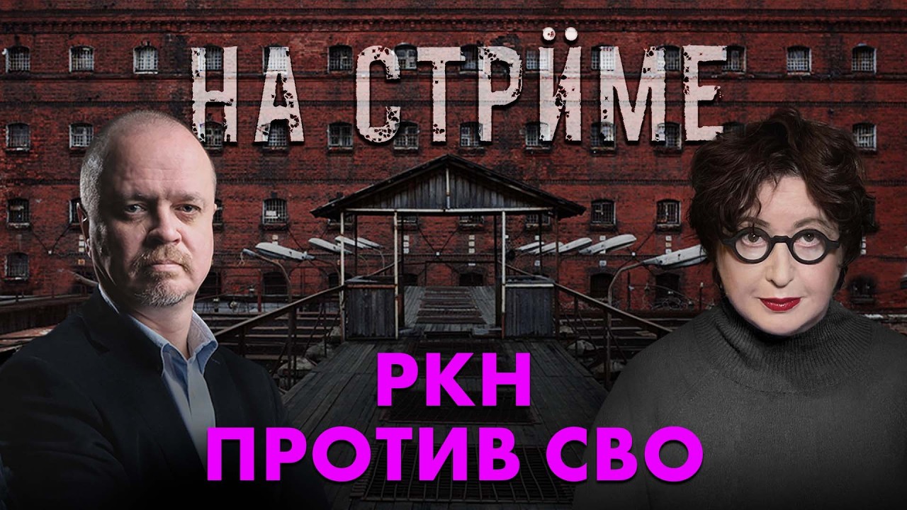 «Рижский хлеб» — террорист, помощь Украине от Роскомнадзора. Иван Павлов и Ольга Романова