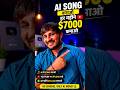 AI Song Viral करके Dollar में कमाई 💸 Google Gemini + YouTube Secret तरीका
