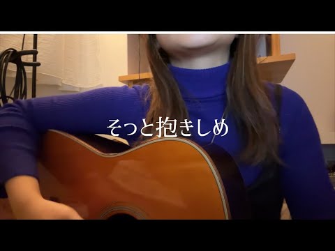 【弾き語り】幻想曲/絢香