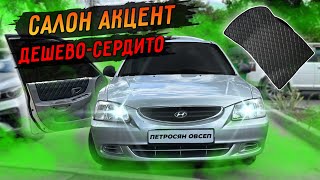 :  Hyundai accent.-.
