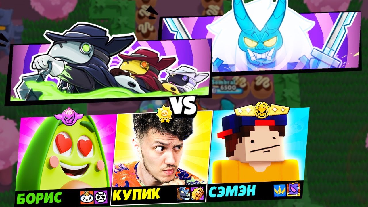 2 БОССА против ВСЕХ! Как их победить в БРАВЛ СТАРС?