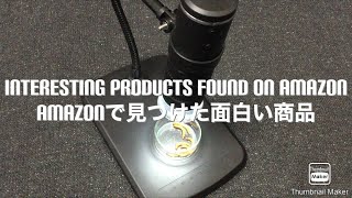 Amazonおもしろ商品 Zoto Wifi 顕微鏡 Amazon Interesting Product Zoto Wifi Microscope Youtube