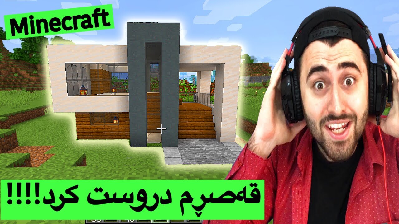 بەزمی Minecraft🤣 #7