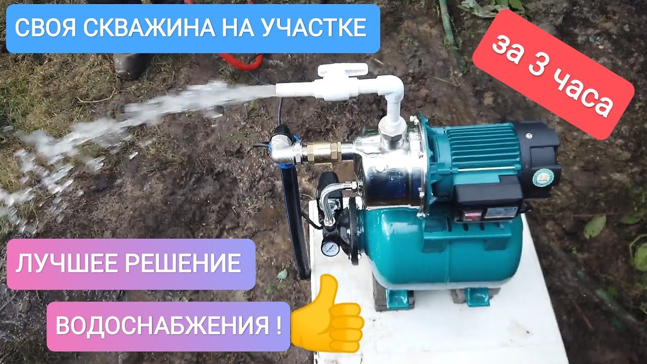 СВОЯ СКВАЖИНА ЛУЧШЕ,ЧЕМ ЦЕНТРАЛЬНЫЙ ВОДОПРОВОД!ГИДРОБУРЕНИЕ.АБИССИНКА ...
