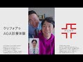 【クリフォア】オンラインAGA診療|クリフォアでAGA診療体験|皮膚科編