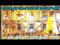 सोनीजी की नसियां||अजमेर में सोने की अयोध्या नगरी||अजमेर जैन मंदिर||Soniji Ki Nasiyan||Digambar Jain