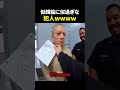 似顔絵で捕まった犯人