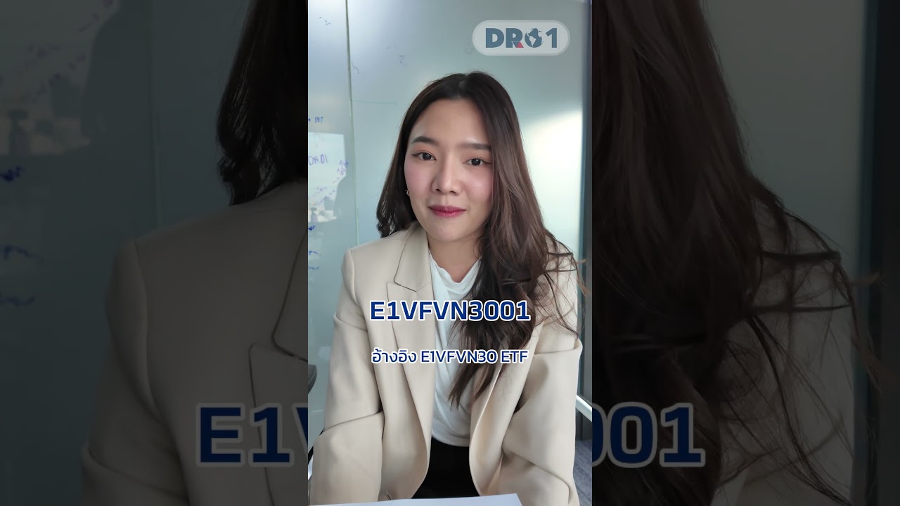 จับตลาด Emerging market อย่างเวียดนามได้ง่ายๆ ด้วย DR01 ที่คัด DR เวียดนามเด่นๆมาถึง 2 ตัวด้วยกัน