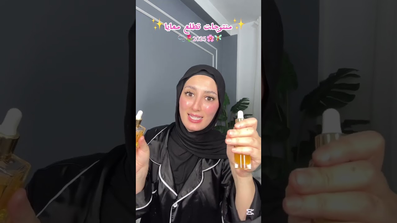 منتوجات حبيتها ونزيد نشريها في2025 الجزء الثاني لعيونكم حبوباتي