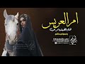 شيلة مدح ام العريس ام حاكم 2023 هلا وهلا بمن جاني هلا بالضيف يامرحب باسم ام حاكم جديد بدون حقوق