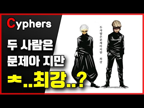 [사이퍼즈] 준비 됐어 샤인머스캣? 물론이지 똑딱이