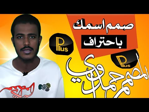 تصميم اسم شفاف تصميم اسماء شفافه اكثر شرح مطلوب