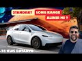 MODEL Y STANDART LONG RANGE %25'TEN GELİR Mİ ? KİMLER TERCİH EDER ? İNCELİYORUZ #tesla #modely #std