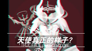 【明日方舟Arknights Fanart】TRUE FACES OF SANKTAS (異形頭/object head)吾れ先導者たらん/Guide Ahead