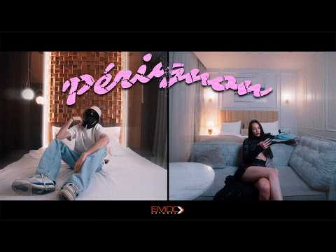 Ano - Pérignon 🍾