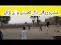 والی بال کھیلنے والے مشہور لڑکے اینڈدیکھنالازمی