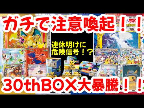 Pokémon Cards] Serious Warning!! Danger Signs After the Long