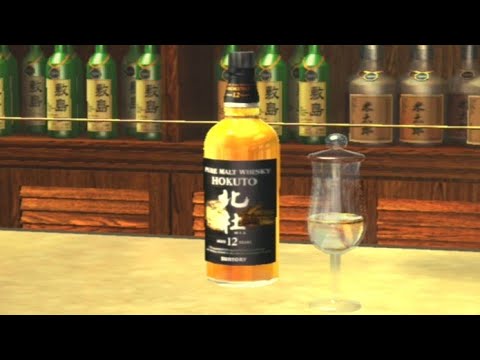 【龍が如く3】お酒紹介「北杜12年」