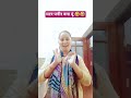 मटर पनीर बना दो बढ़िया से#funny # viral video#🤣🤣