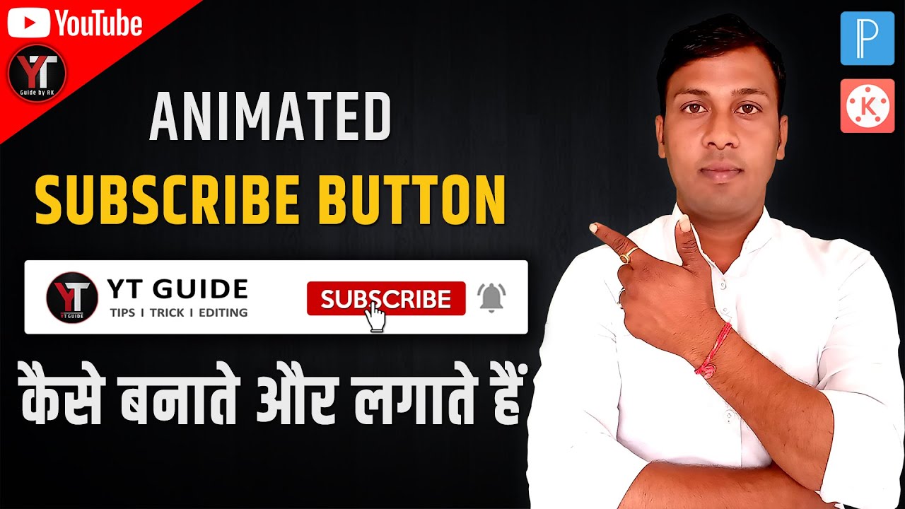 Youtube shorts me Subscribe Intro Kaise 