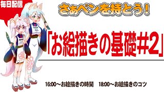 【お絵描きの基礎２・立方体の描き方】初心者向け！キャライラストを描くための、棒人間を描くための、とっても簡単！「立体の箱の描き方」教えます！( ´ ▽ ` )ﾉ