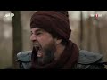 زئير الاسد 🦁🔥 ارطغرل