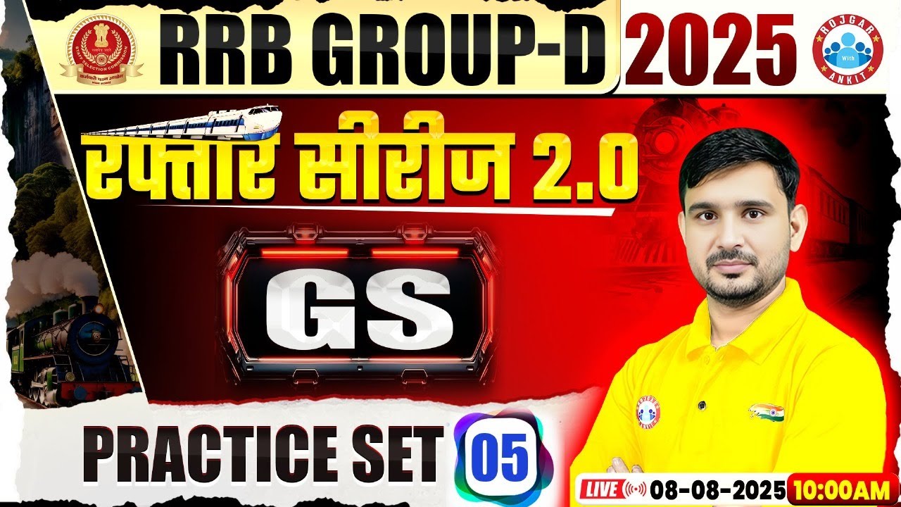 RRB Group D GS Class 2025 | Group D GS Practice Set 05 | Group D GS ...
